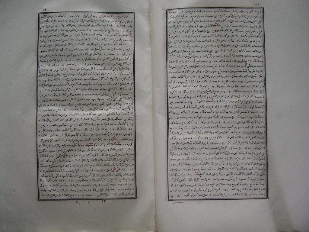 futmak.com - الصفحة 25 - من الجزء الأول من طبعة بولاق الأولى - بتصحيح الشيخ عبد المجيد الخاني